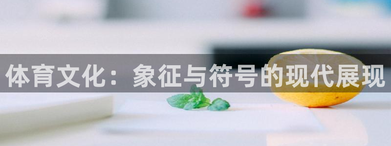皇冠277体育