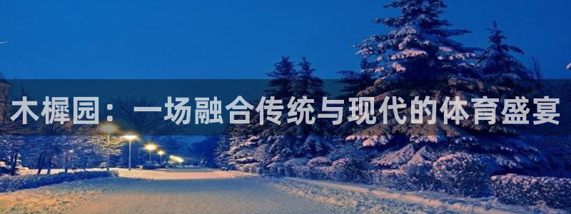 皇冠277体育