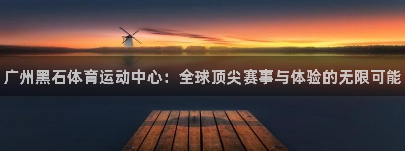 皇冠277体育